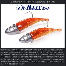 Issei Umitaro #071 Cuisibri Glow Shrimp Set, 0.6 oz (19 g)