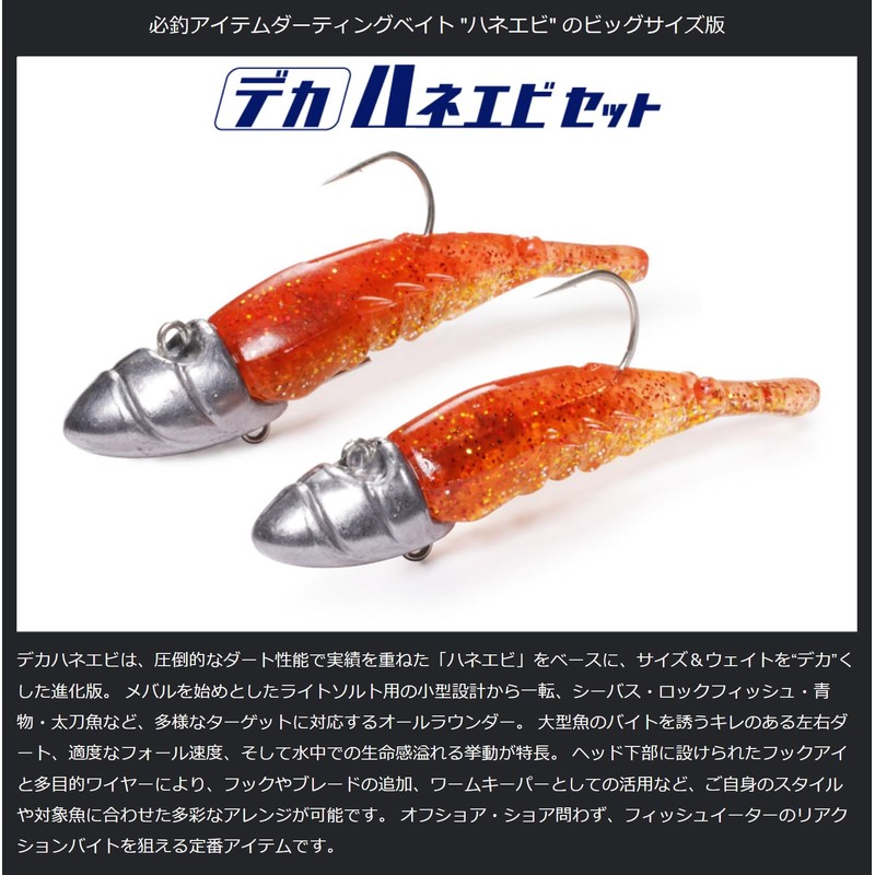 Issei Umitaro #071 Cuisibri Glow Shrimp Set, 0.6 oz (19