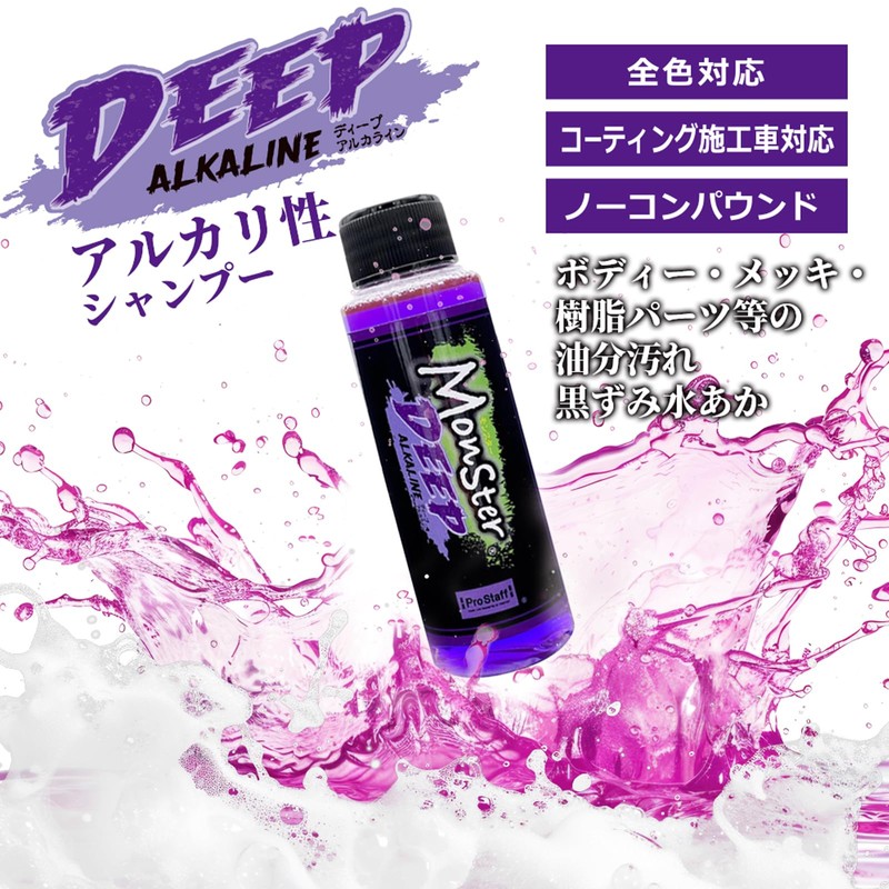 Prostaff Monster 3pH-S Trial Car Wash Supplies Car Shampoo
