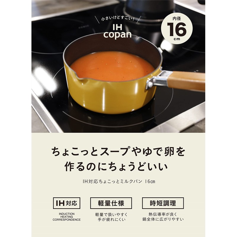 CBJAPAN Milk Pan, 6.3 inches (16 cm), Ash Gray, Induction