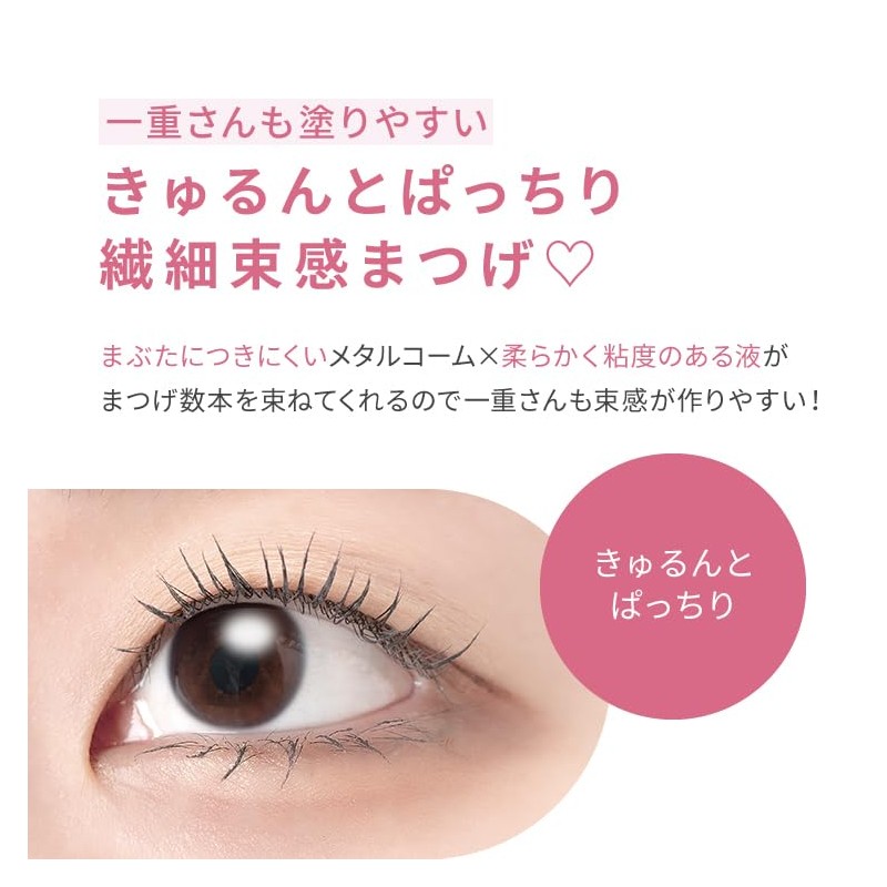 Pmel Pmel Usotsuki Beauty Bundle Mascara, Transparent Black, Mascara, Ari-chan,