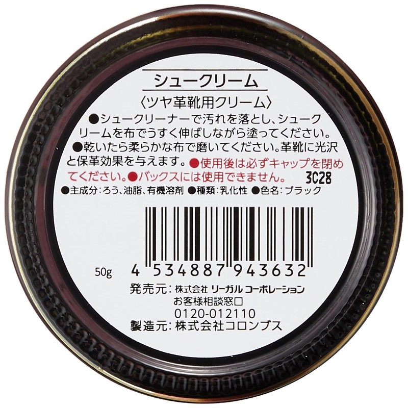 Legal TY15 Men's Shoe Care Products, Black