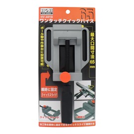 H&H HV-401B One-Touch Quick Vice