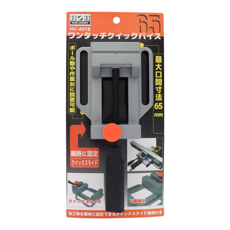 H&H HV-401B One-Touch Quick Vice