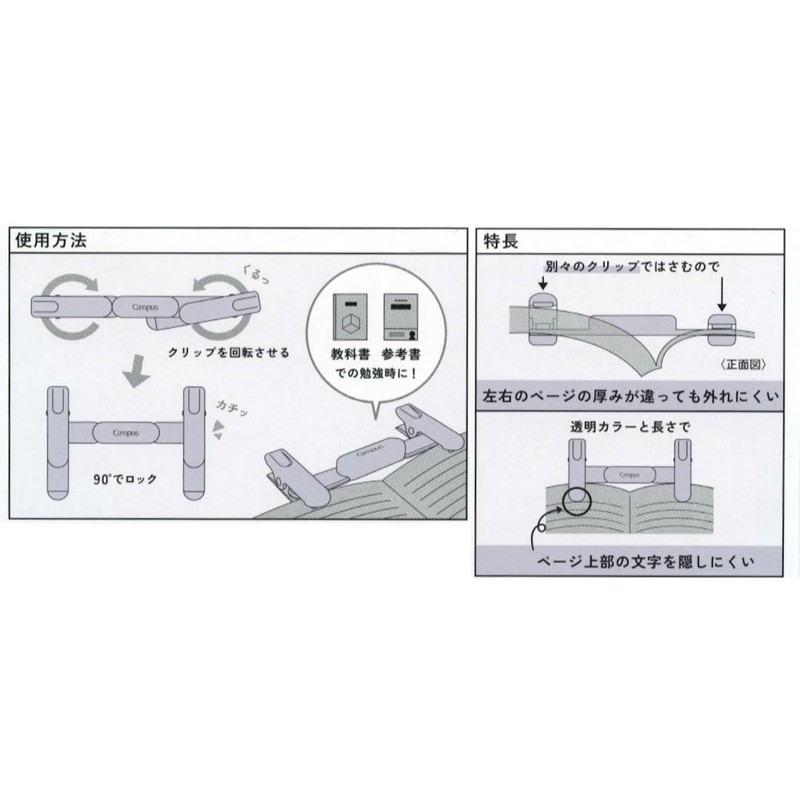 Campus BC-H01G Book Clip, Portable Like a Pen, Green