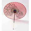 山本竹細工屋 （YAMAMOTOTAKIZAYIKUYA) Japanese Umbrella Silk Umbrella Sakurae Sequel Pattern Dance