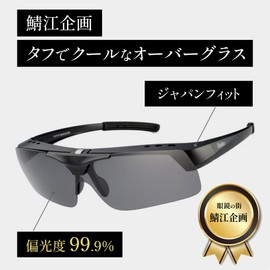 Adventure Oh SC60 Sunglasses, Over-the-Glasses, Flip-up, Polarized Sunglasses, Large Size, Driving Sunglasses, Sports Sunglasses, No Glare, Pale gray with visible eyes