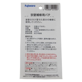 Fujiwara Chemical Kyoto Wall Wound Remediator, Uski, Color