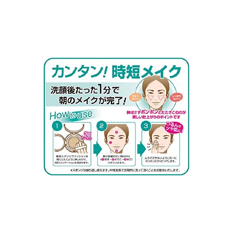 メイべリン ピュアミネラル BB フレッシュクッション レフィル 01 ナチュラル ベージュ
