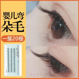 Individual Faux Mink Eyelash Extensions - Natural Curved Design (0.05mm Thickness, 20 Pieces) Free Size / 11mm 10ea