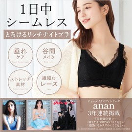 Charmake Body Melts Rich Night Bra, Wireless, Underarm Height, 24 Hours Usable (M, Black), Black