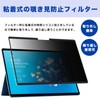 Removable Privacy Filter for Surface Pro 10 / Surface Pro
