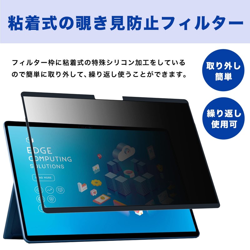 Removable Privacy Filter for Surface Pro 10 / Surface Pro