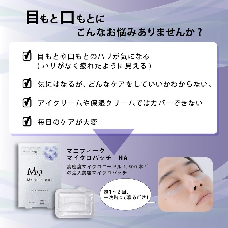 Magnifique Men's Micro Patch Needle Patch 1 Dose Eye Mouth