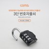 Combination Lock - 3-Digit Dial 5ea