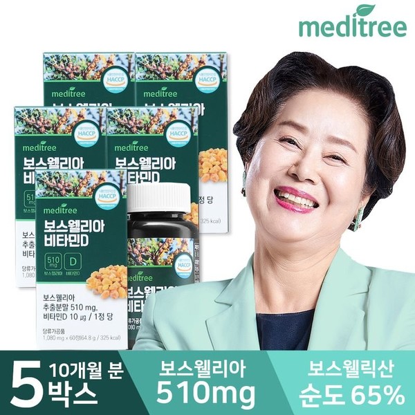 Meditree Boswellia Vitamin D 5 boxes, 10 month supply, single option / 메디트리 보스웰리아 비타민D 5박스 10개월분, 단일옵션