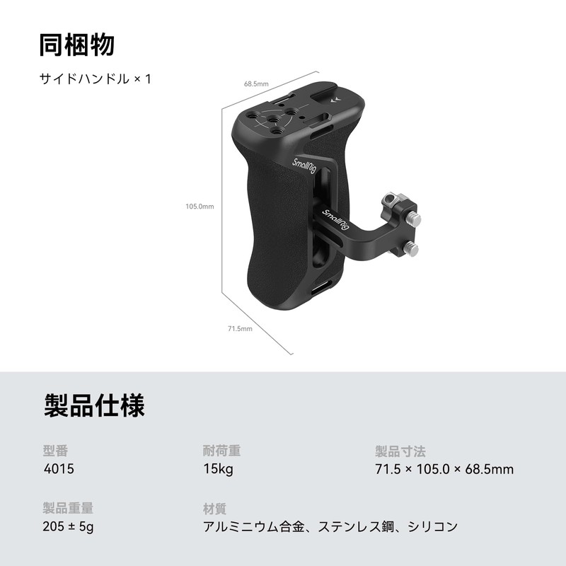 SmallRig 4015 Aluminum Alloy Adjustable Height 1.4 inch (36 mm)