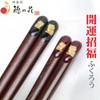 Wakasa Lacquerware Lucky Lucky Lucky Gold Seat Owl Couple Chopsticks
