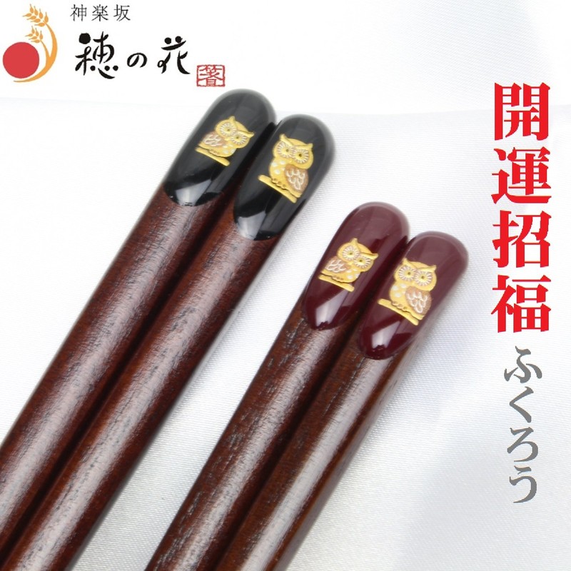 Wakasa Lacquerware Lucky Lucky Lucky Gold Seat Owl Couple Chopsticks