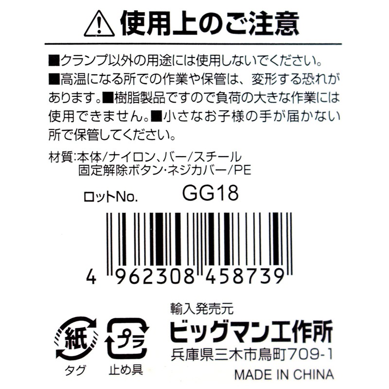 BIGMAN Operates with the lever! Quick bar clamp