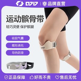 Unisex Pro Sports Patella Knee Brace with Rope for Running & Hiking Free Size/Dark Night 10ea
