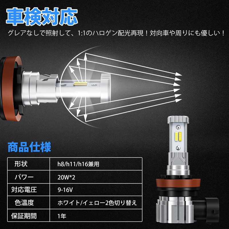 SUPAREE H8 LED Fog 2 Color Switching, H11 LED, Fog