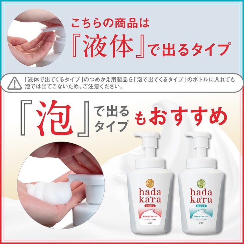 hadakara Body Soap, Liquid Type, Oil-in, Pure Rose Scent, Moisturizing,