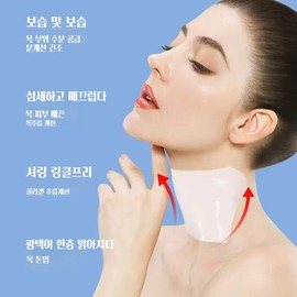 주름 방지 콜라겐 목막, 10개입, 1개 Anti-Wrinkle Collagen Neck Mask, 10 Pieces, 1 Pack, 10개입 × 4개