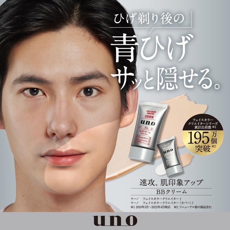 Uno Face Color Creator (Natural) Men's BB Cream SPF 30