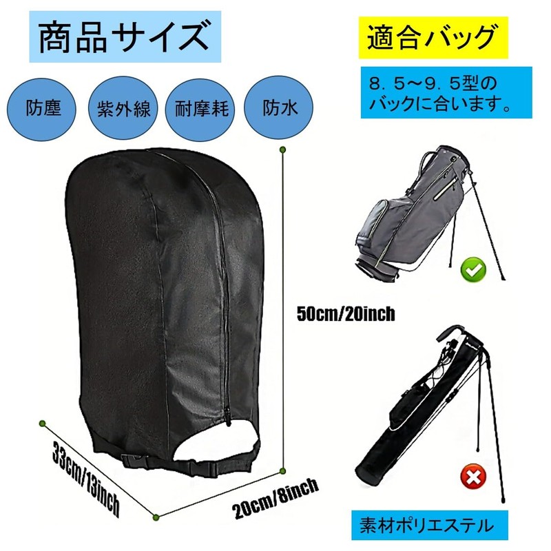 ST TS Golf Bag, Rain Cover, Caddy Bag, Food Cover,