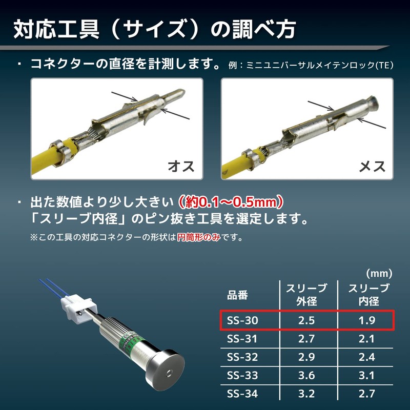 ENGINEER Engineer Pin Removal Tool Housing Connector Pin Removal Tip: