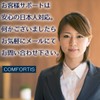COMFORTIS 指サポーター 指 固定 サック スポーツ テーピング 間接 保護 黒