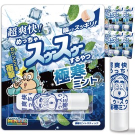 Super Invigorating! Super Soooo-Too Guy - Arctic Mint, Set of 5