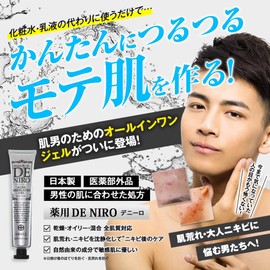 Medicated Deniro All-in-One Gel, Men's, Sensitive Skin, Acne Care, Dry Skin, Oily Skin, Combination Skin, Set of 2