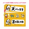Panda & Dog 2 Message Set (Dogs Are Placed Allowed)