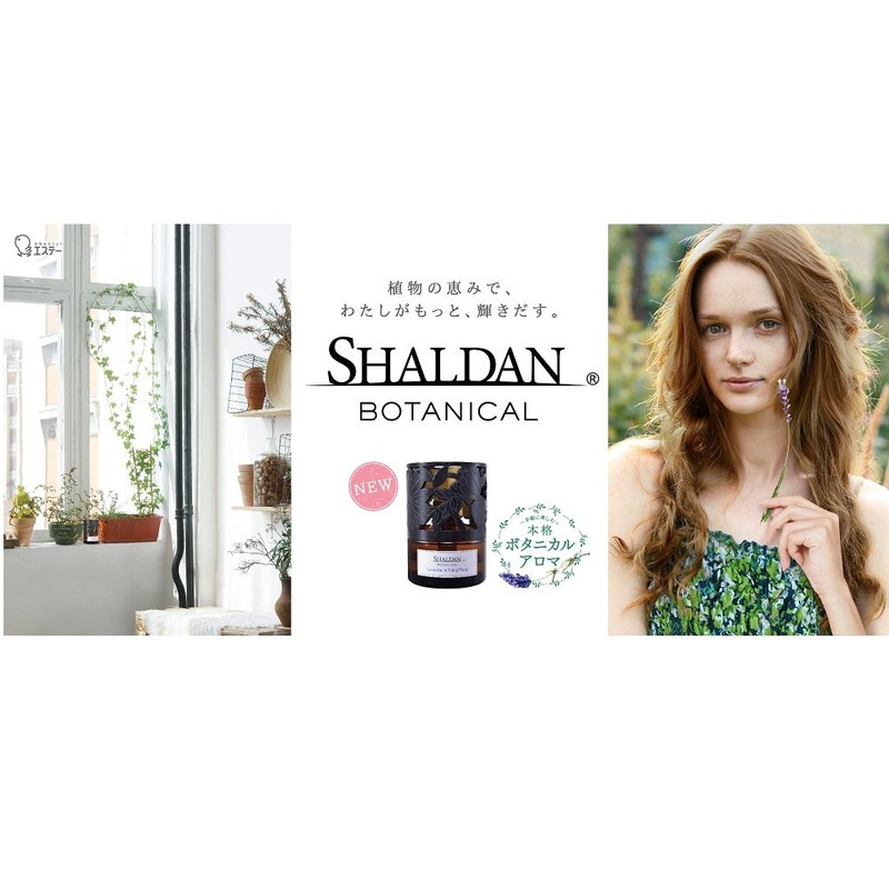 シャルダン ボタニカル 芳香剤 部屋用 ローズ&ゼラニウム 本体 25ml 置き型 部屋 玄関