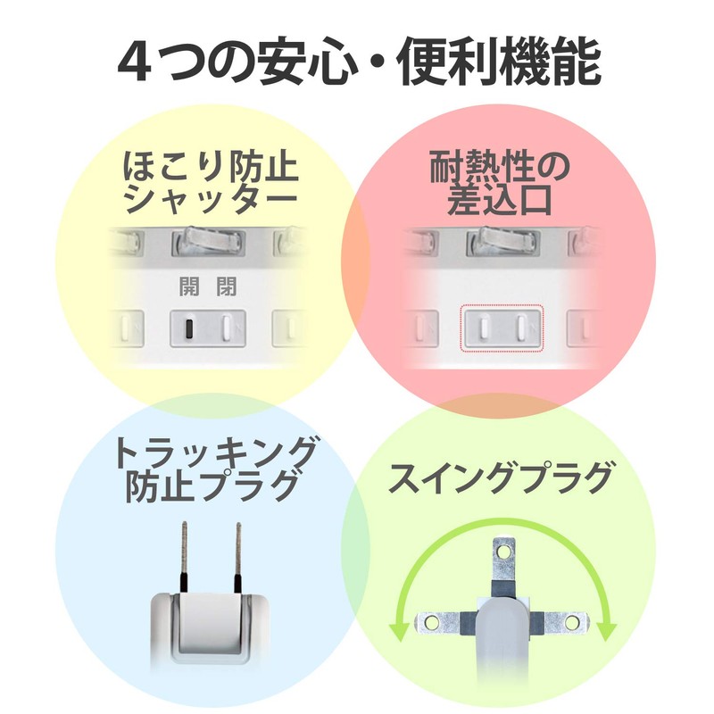 Elecom Lightning Guard Tap, Bulk & Individual Switches, 4 Outlets,