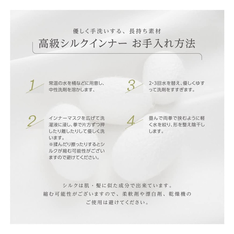 [IKplus] お肌まもりマスク MA-34 オフホワイト 純国産100%シルクのマスクカバー 冷感・天然抗菌・吸水速乾・UVカット・三層構造 フリーサイズ (2)