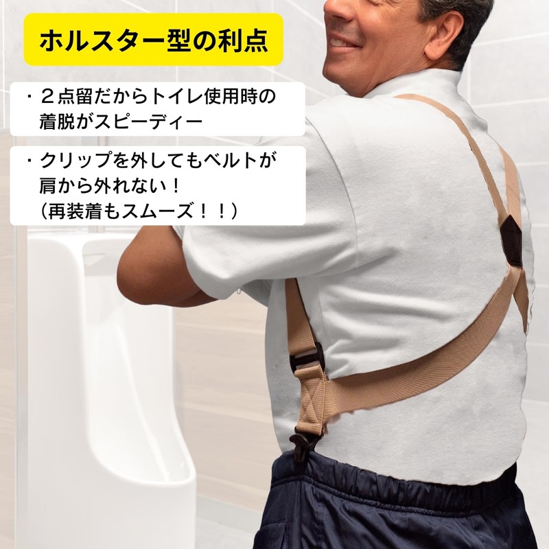 COMFYIZM Suspender Holster, 2-Point Closure, Easy to Put on and