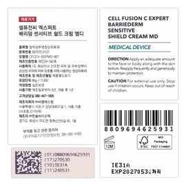 Cellfusion C Expert Variderm Sensitive Shield Cream 80g MD / 셀퓨전씨 엑스퍼트 배리덤 센서티브 쉴드크림 80g MD