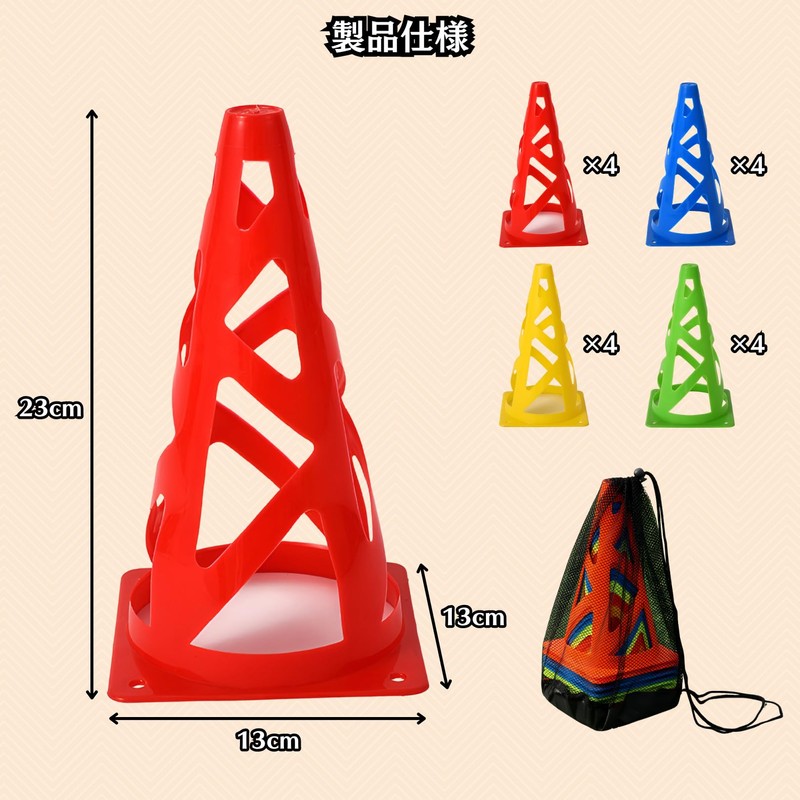 Charmoon Color Cones 16 pieces 23cm 4 colors with storage