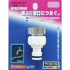 Toyox J-14 Faucet Plug, Clean Around the Faucet