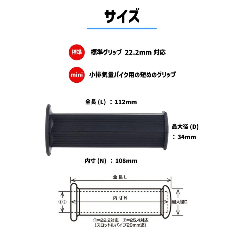 Kijima 201-6711 Motorcycle Parts Hexagon Mini Grip, 4.4 x 0.8
