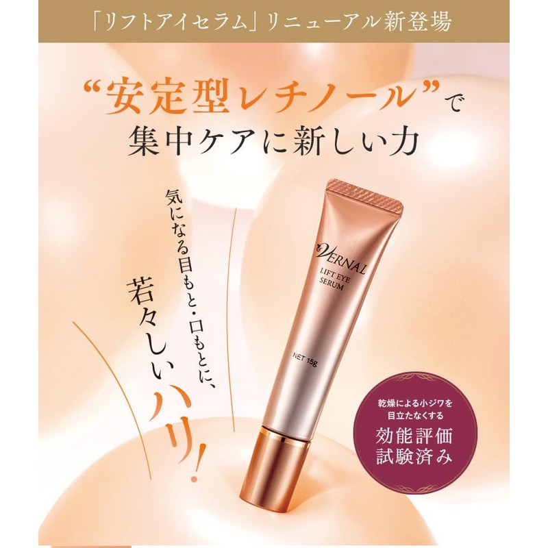 Vernal Lift Eye Serum 0.5 oz (15 g)
