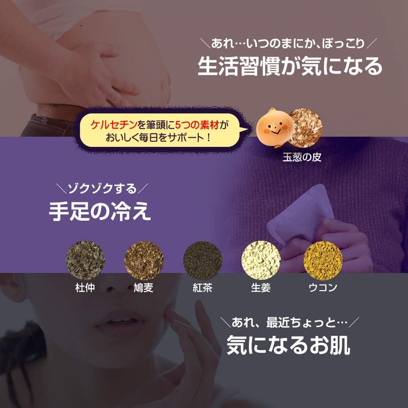 High Quercetin Onion Skin Tea, Smooth Onion Tea, 20 Tea