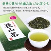 Nodayama Tea, Deep Steamed Tea, Japanese Tea, Green Tea, Sencha,