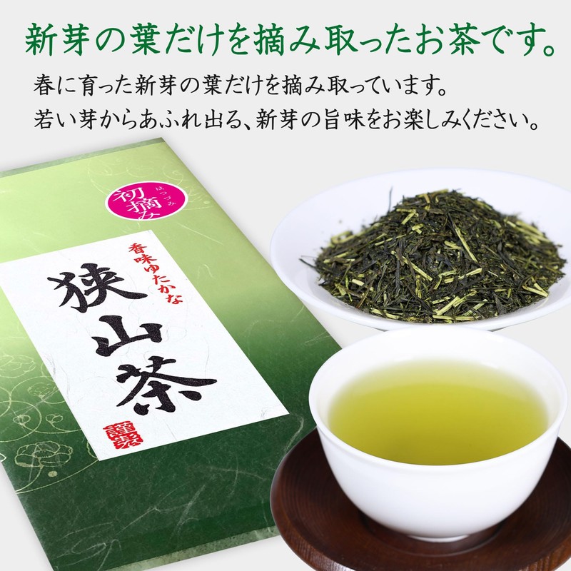 Nodayama Tea, Deep Steamed Tea, Japanese Tea, Green Tea, Sencha,