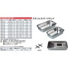 Kyoto Machine Tools (KTC) Stainless Steel Parts Tray YKPT-26