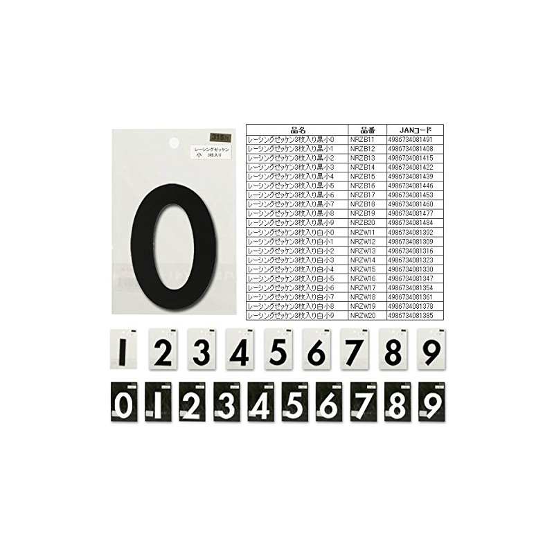 Toyo Mark Racing Bibs Set of 3, White, Small, 8