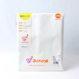 Baby Castle Sheets, Waterproof Sheets, Petite Size, 90 x 60, Off White